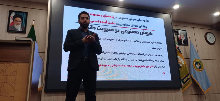 کارگاه هوش مصنوعی دانشگاه دفاع ملی با حضور دانشجویان و اساتید دانشگاه برگزار گردید