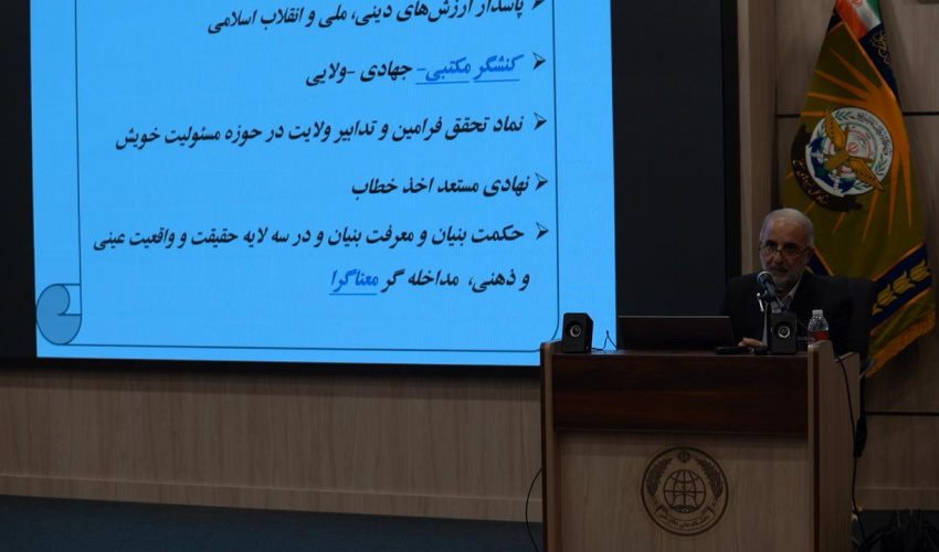 نشست علمی تبیین معماری فراجای آینده